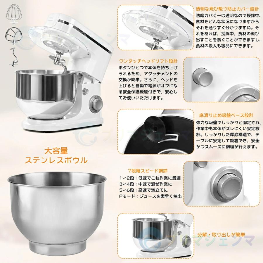 スタンドミキサー 大容量 家庭用 卓上ミキサー 業務用 パン 撹拌機 4L