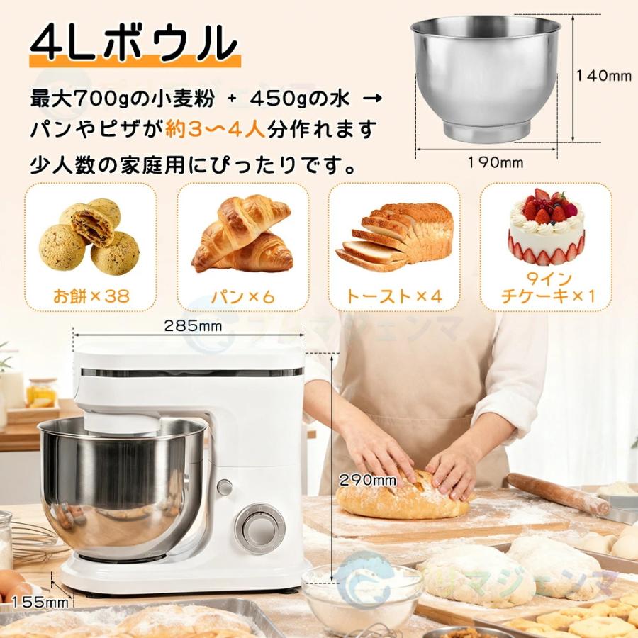 スタンドミキサー 大容量 家庭用 卓上ミキサー 業務用 パン 撹拌機 4L