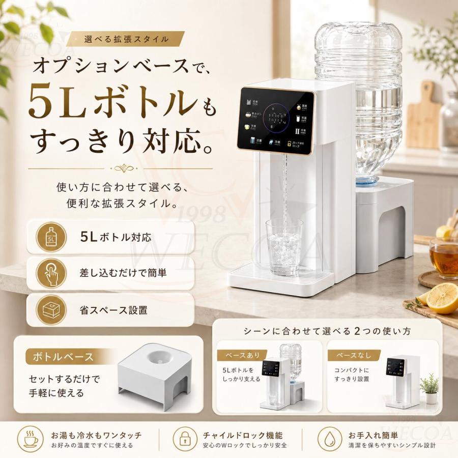 2026新登場】ウォーターサーバー 卓上 本体 水道直結 ペットボトル