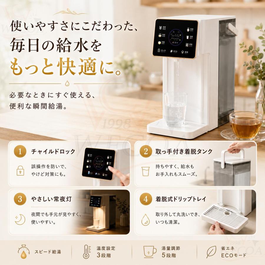 2026新登場】ウォーターサーバー 卓上 本体 水道直結 ペットボトル