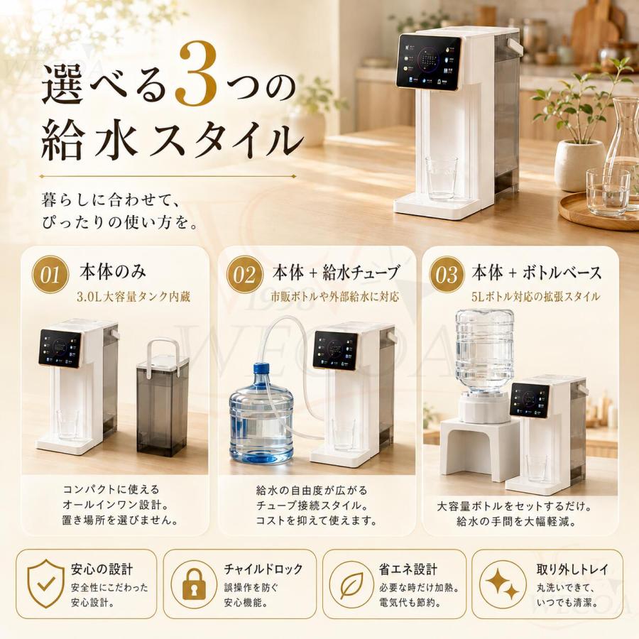 2026新登場】ウォーターサーバー 卓上 本体 水道直結 ペットボトル