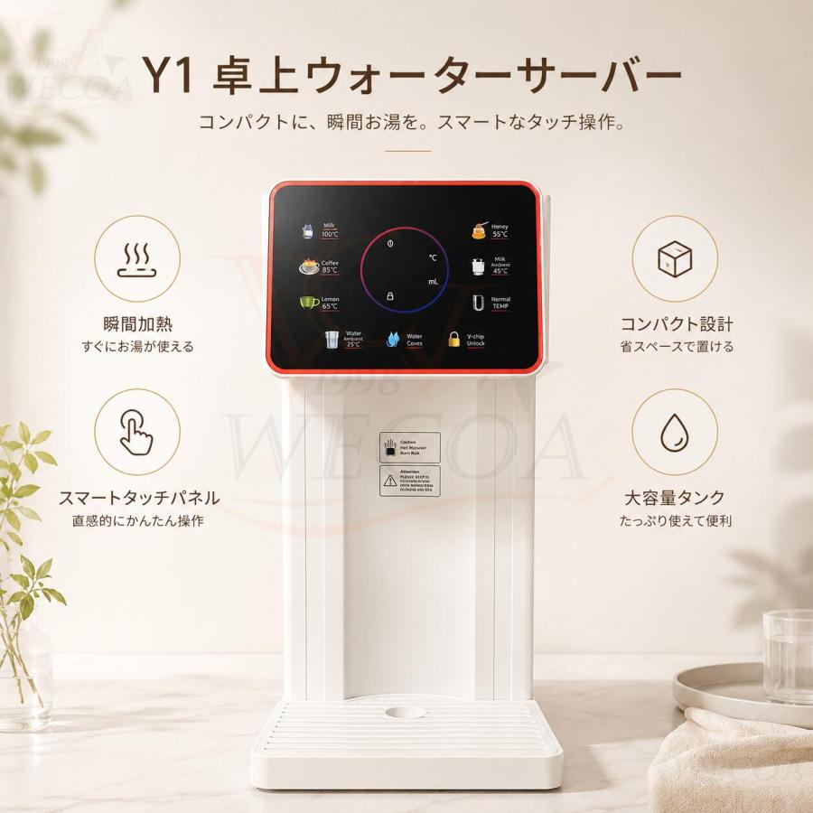 2026新登場】ウォーターサーバー 卓上 本体 水道直結 ペットボトル
