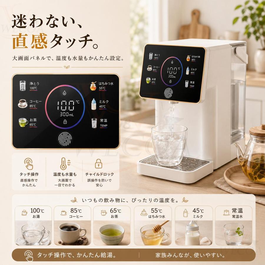 2026新登場】ウォーターサーバー 卓上 本体 水道直結 ペットボトル