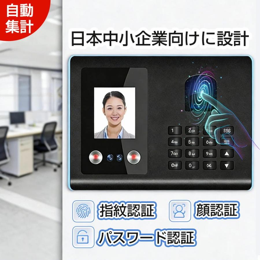 三つの認証方式！】タイムレコーダー 充実のメモ欄 自動集計 勤怠管理