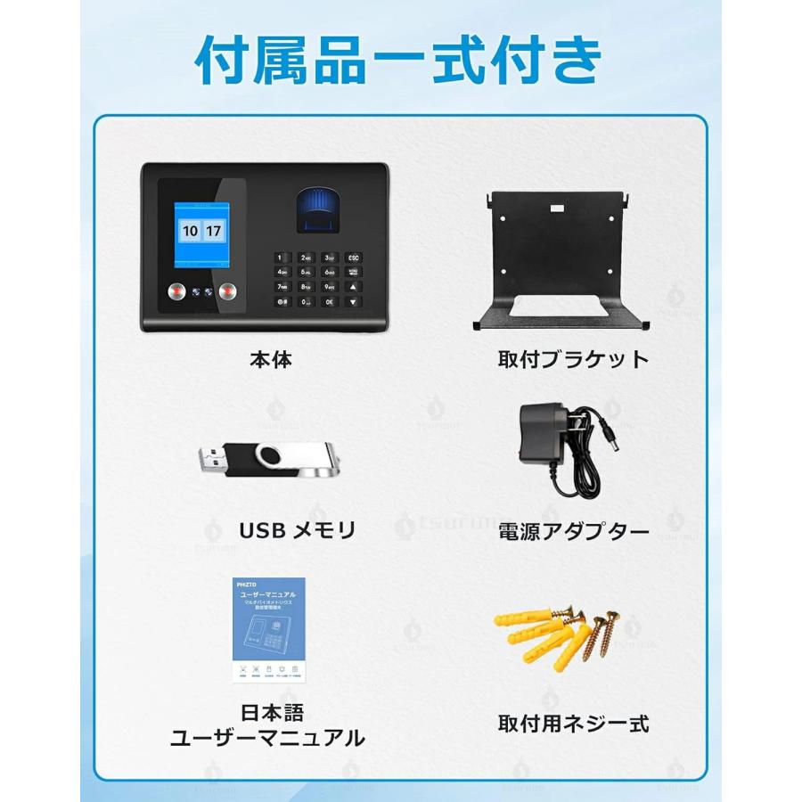 三つの認証方式！】タイムレコーダー 充実のメモ欄 自動集計 勤怠管理