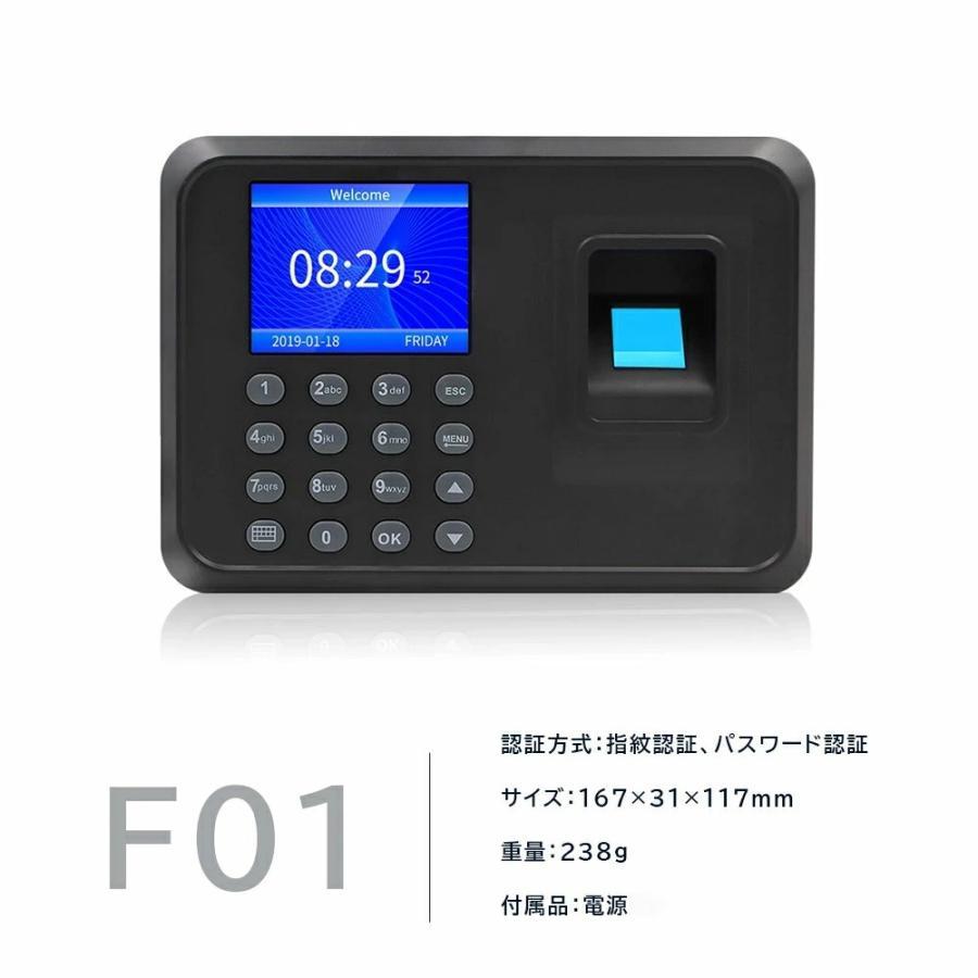 三つの認証方式！】タイムレコーダー 充実のメモ欄 自動集計 勤怠管理