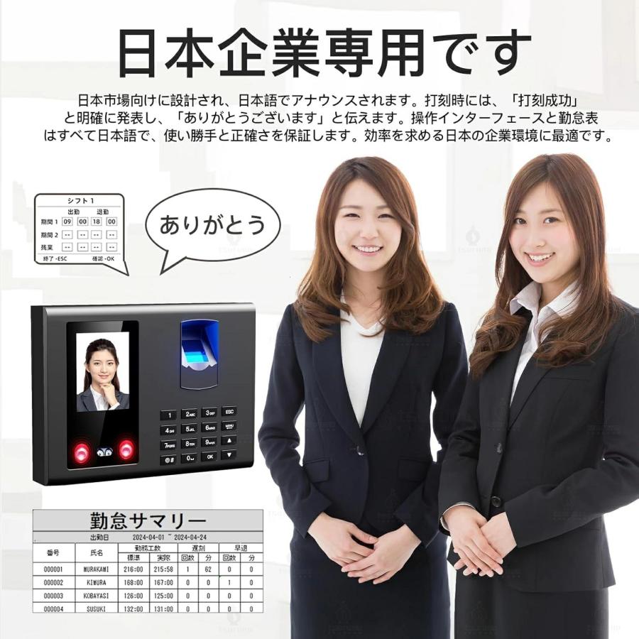 三つの認証方式！】タイムレコーダー 充実のメモ欄 自動集計 勤怠管理