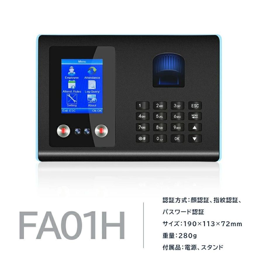 三つの認証方式！】タイムレコーダー 充実のメモ欄 自動集計 勤怠管理