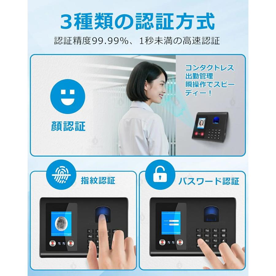 三つの認証方式！】タイムレコーダー 充実のメモ欄 自動集計 勤怠管理