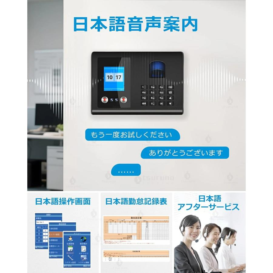 三つの認証方式！】タイムレコーダー 充実のメモ欄 自動集計 勤怠管理