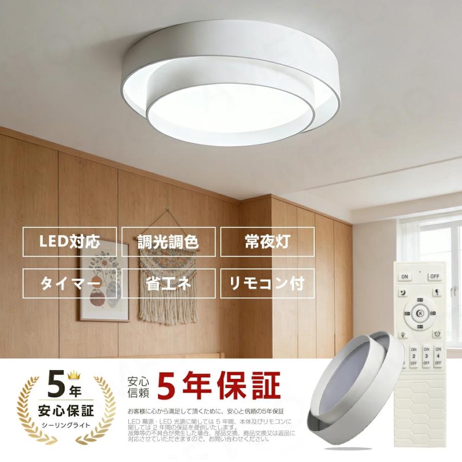 シーリングライト LED おしゃれ ホワイト 北欧 タイマー付き 調光調色