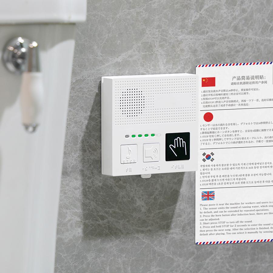 正規品・1年保証あり／ 音消し 音姫 トイレ用擬音装置 自動人体検知