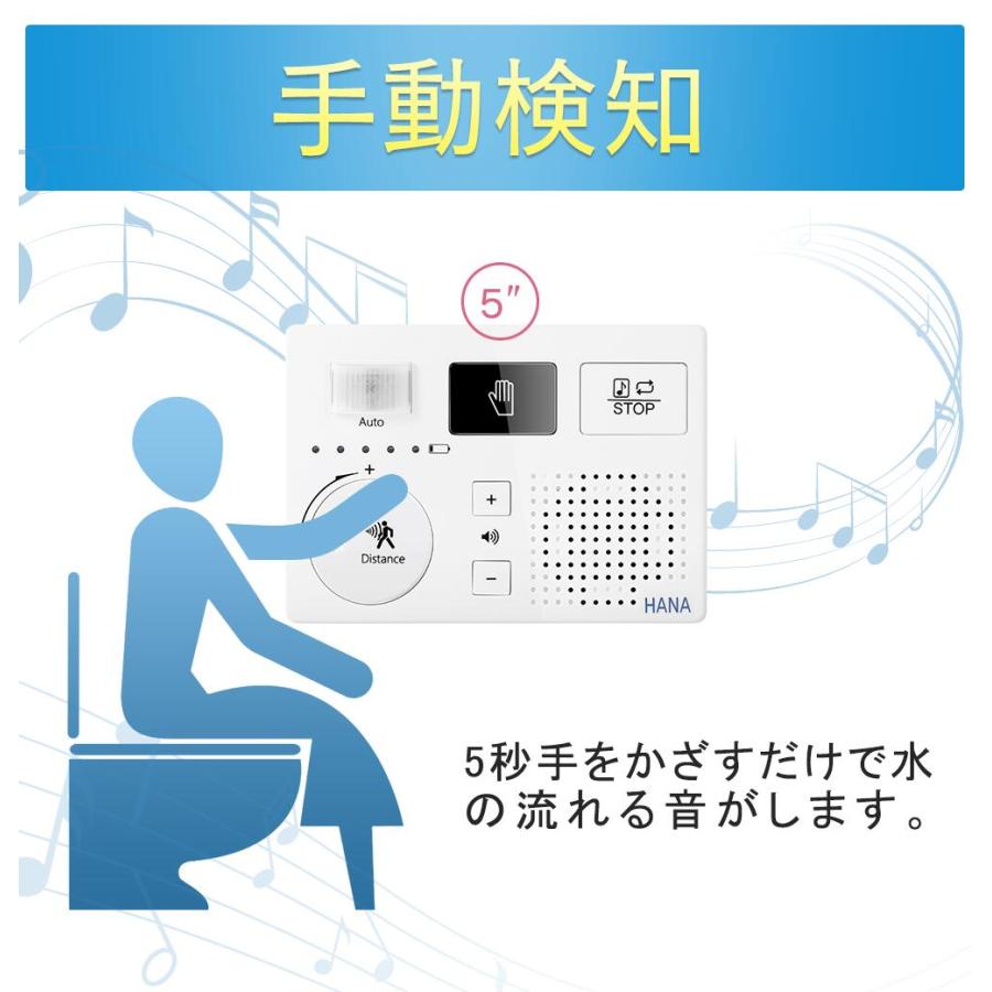 正規品・1年保証あり／ 音消し 音姫 トイレ用擬音装置 自動人体検知