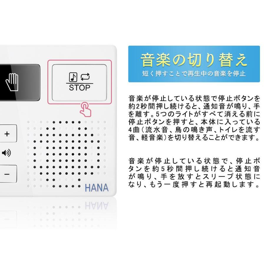 正規品・1年保証あり／ 音消し 音姫 トイレ用擬音装置 自動人体検知