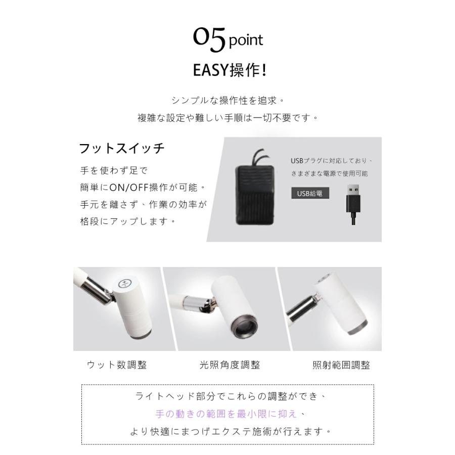 まつげエクステライト まつエクライト まつエク フロアライト LEDスタンドライト LEDスタンド まつげ エクステグルー 硬化 LED まつげ硬化ランプ 高さ調整_5