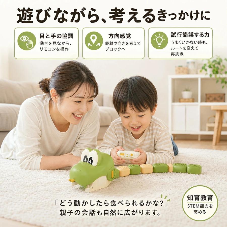 ラジコンカー リモコンカー知育玩具磁石ブロック蛇 食べたブロックが尾