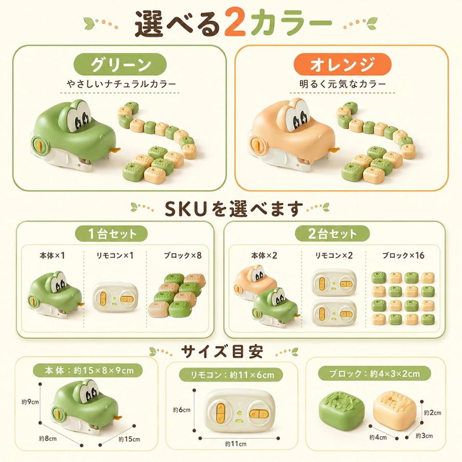 ラジコンカー リモコンカー知育玩具磁石ブロック蛇 食べたブロックが尾