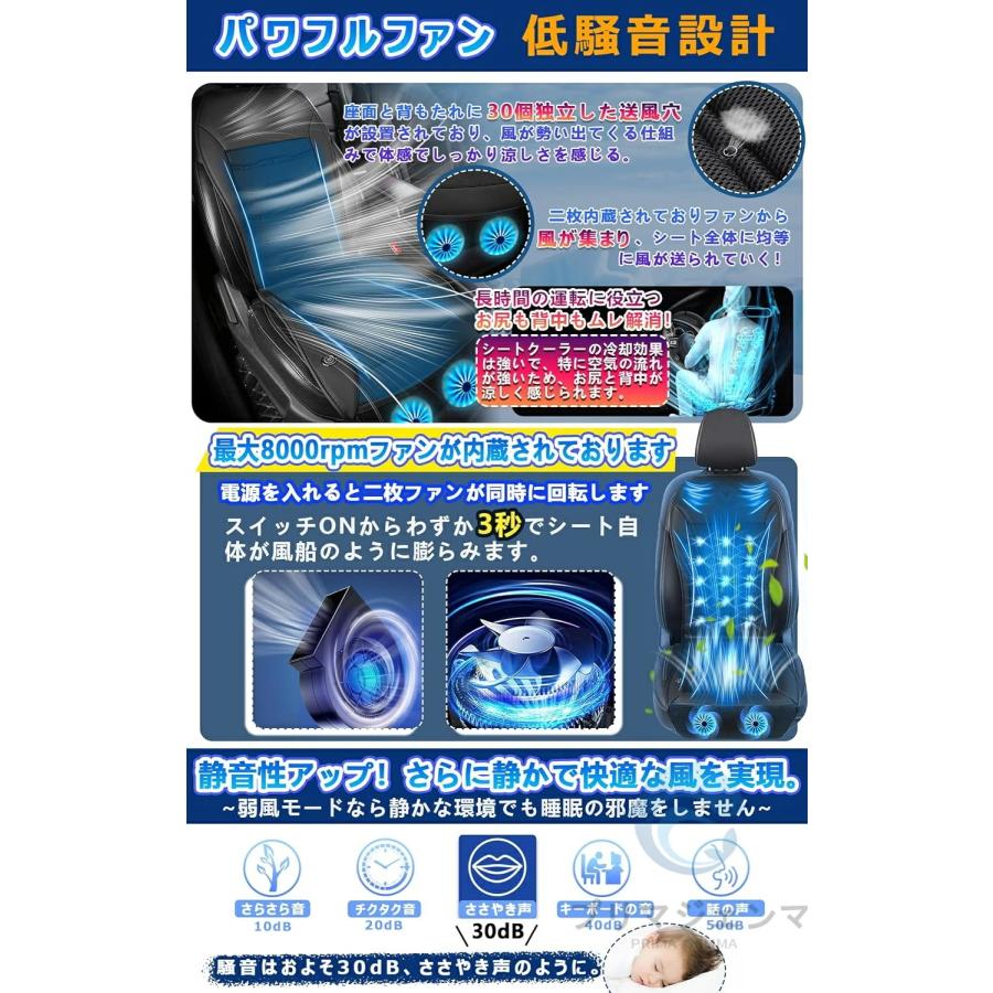 車 シートクーラー クールシート 車用 USB給電 三段階風量調節メモリー