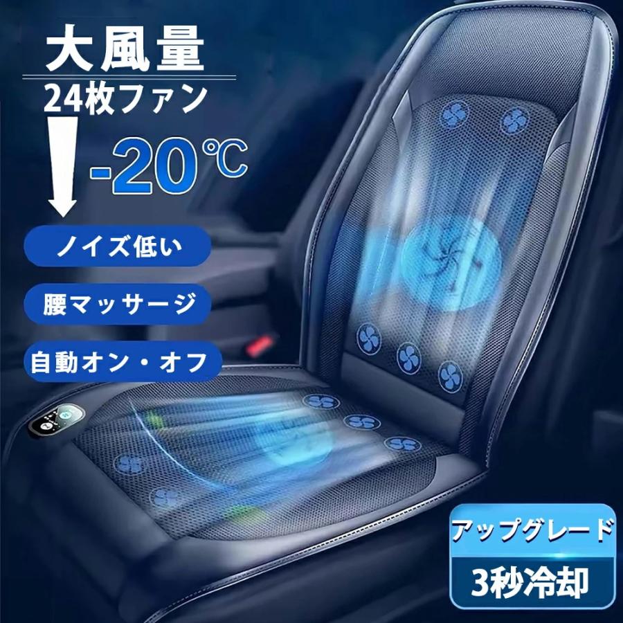 シートクーラー 車 12v usb付き 3段階調節 クールシート カーシート