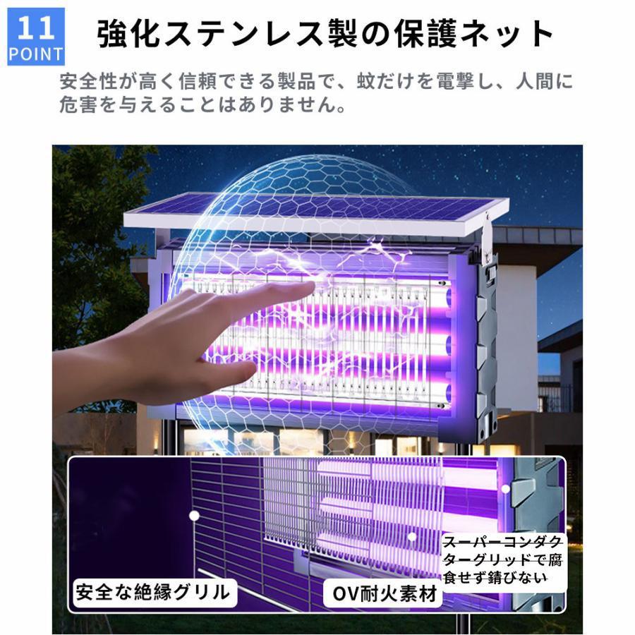 電撃殺虫器 蚊取り器 UV光源吸引式 屋外用 ソーラー usb充電式 電気