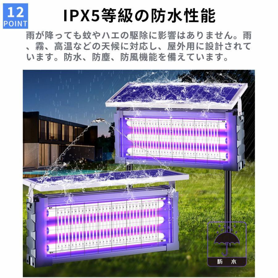 電撃殺虫器 蚊取り器 UV光源吸引式 屋外用 ソーラー usb充電式 電気