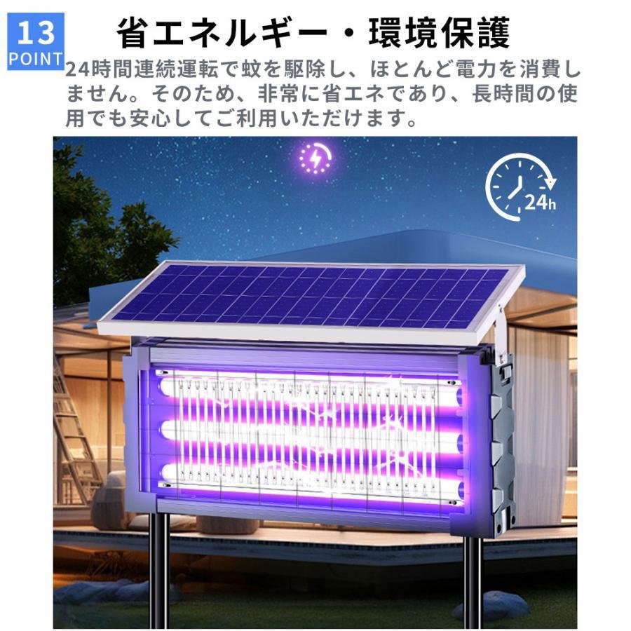 電撃殺虫器 蚊取り器 UV光源吸引式 屋外用 ソーラー usb充電式 電気