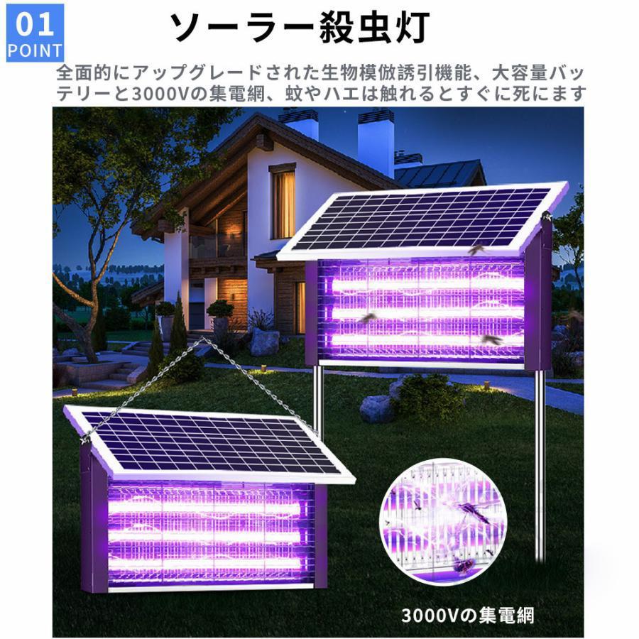 電撃殺虫器 蚊取り器 UV光源吸引式 屋外用 ソーラー usb充電式 電気