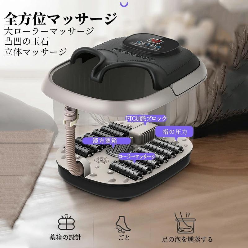 足湯器 フットバス 電気加熱 マッサージ 足湯 温度調節 自動加熱保温