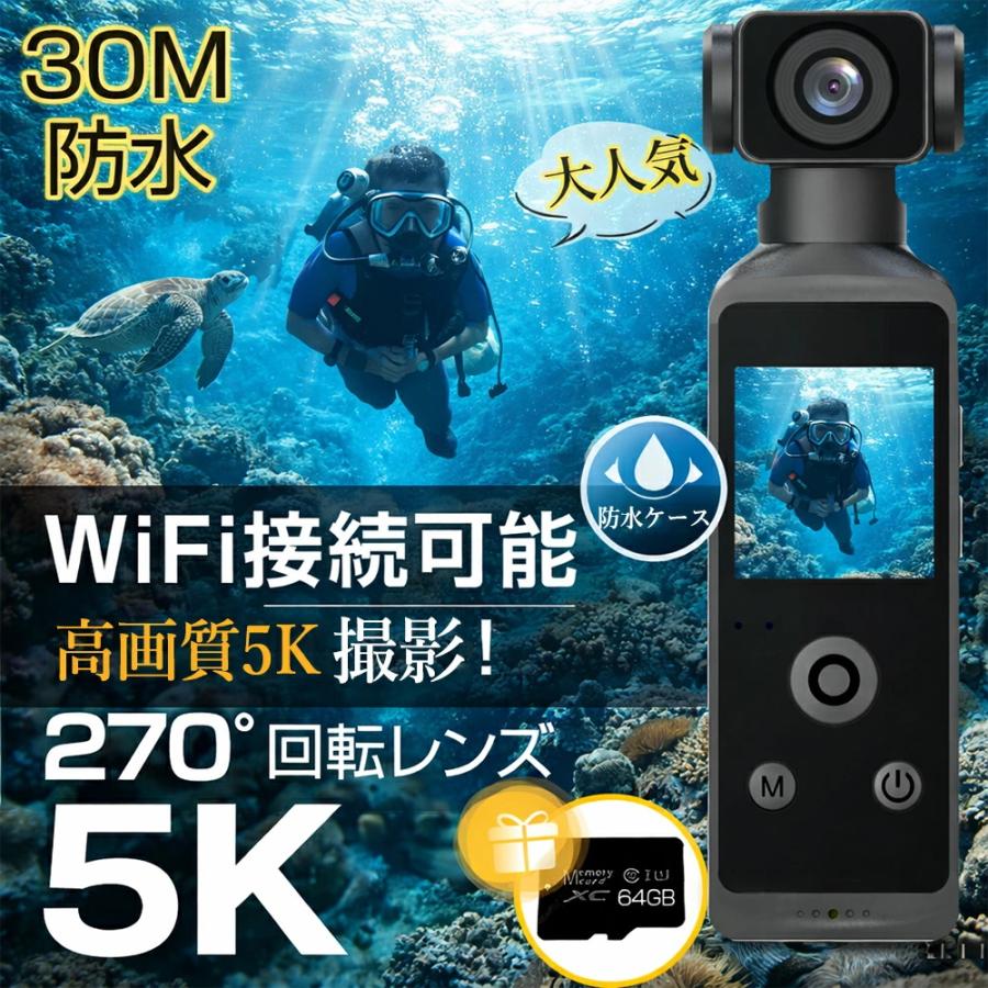 アクションカメラ 5K 4K 小型 WIFI対応 高画質 6軸手ブレ補正