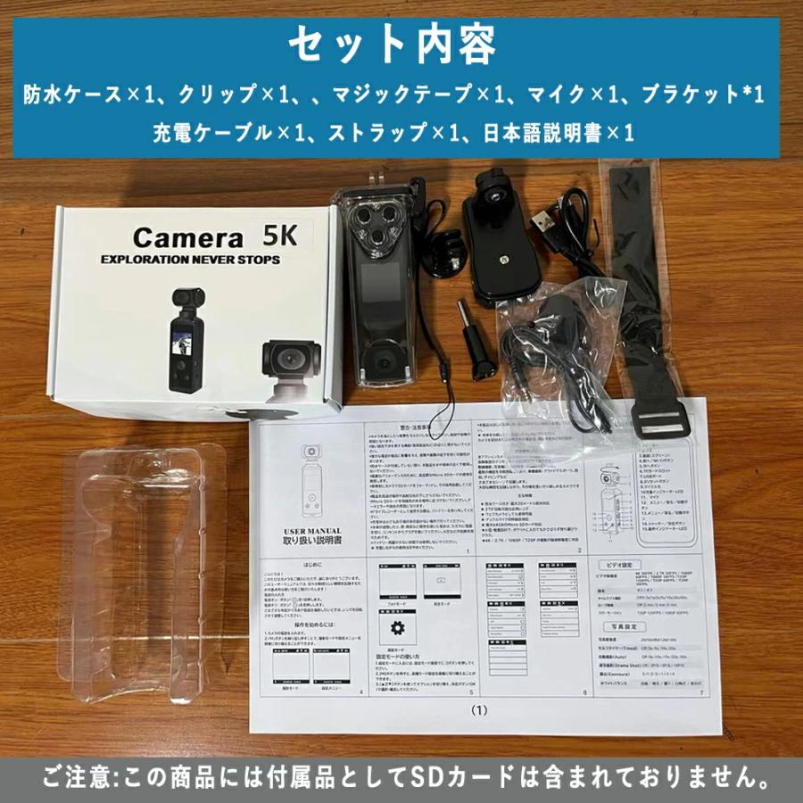 アクションカメラ 5K 4K 小型 WIFI対応 高画質 6軸手ブレ補正 カメラ