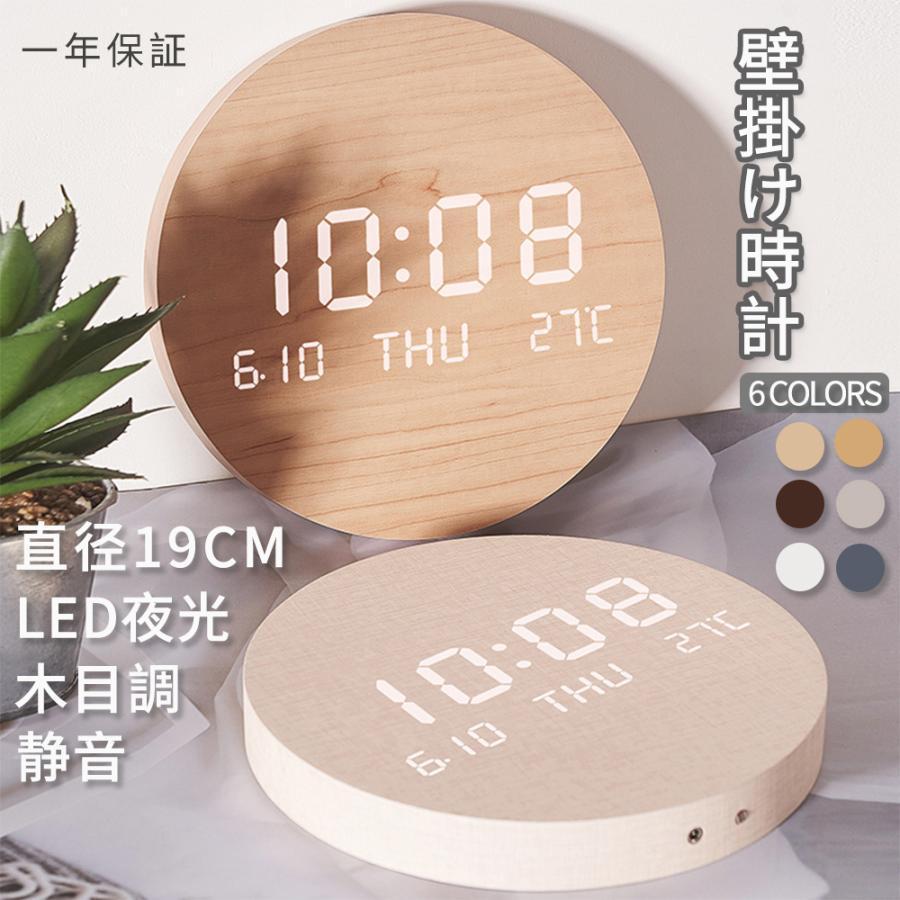 壁掛け時計 時計 壁時計 壁掛け 掛時計 北欧風 デジタル 静音 led 夜光 長時間航続 おしゃれ 非電波時計 北欧 軽量 かべ掛け時計 かわいい シンプル 大きい（Yahoo!・wangli store）