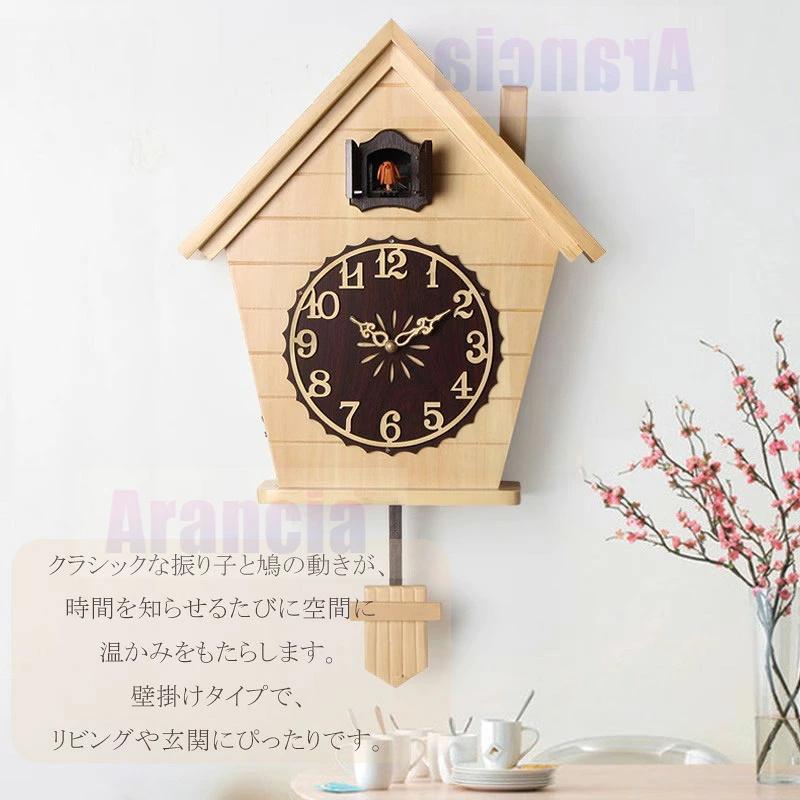 鳩時計 掛け時計 木製 振り子時計 壁掛け 北欧 オシャレ カッコー時計