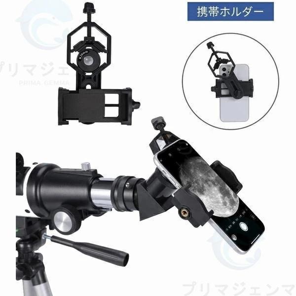 天体望遠鏡 望遠鏡 子供用に最適 初心者に向け本気で作られた 屈折式