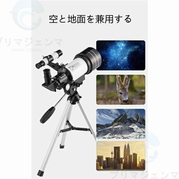 天体望遠鏡 望遠鏡 子供用に最適 初心者に向け本気で作られた 屈折式