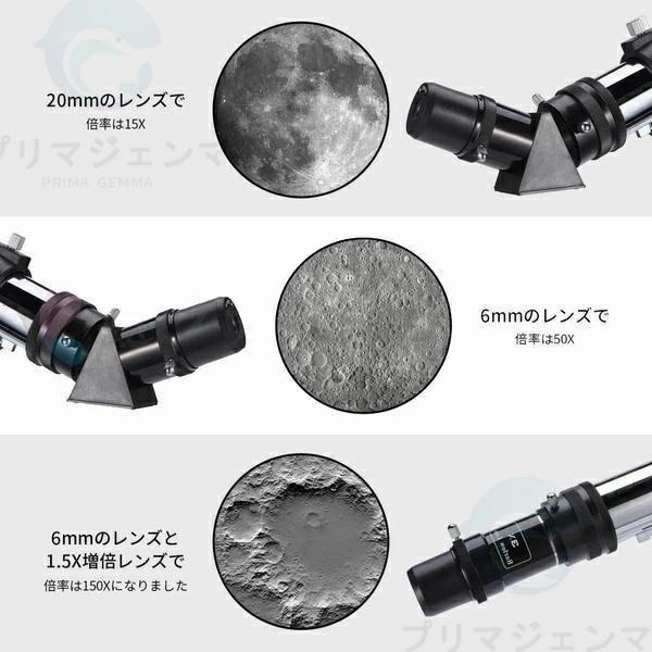 天体望遠鏡 望遠鏡 子供用に最適 初心者に向け本気で作られた 屈折式