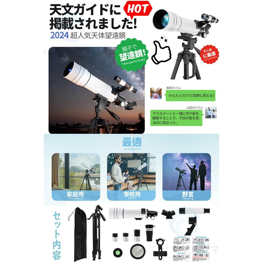 一品限定✨天体望遠鏡 大人使用可能 150倍以上 高倍率の天体観測望遠鏡