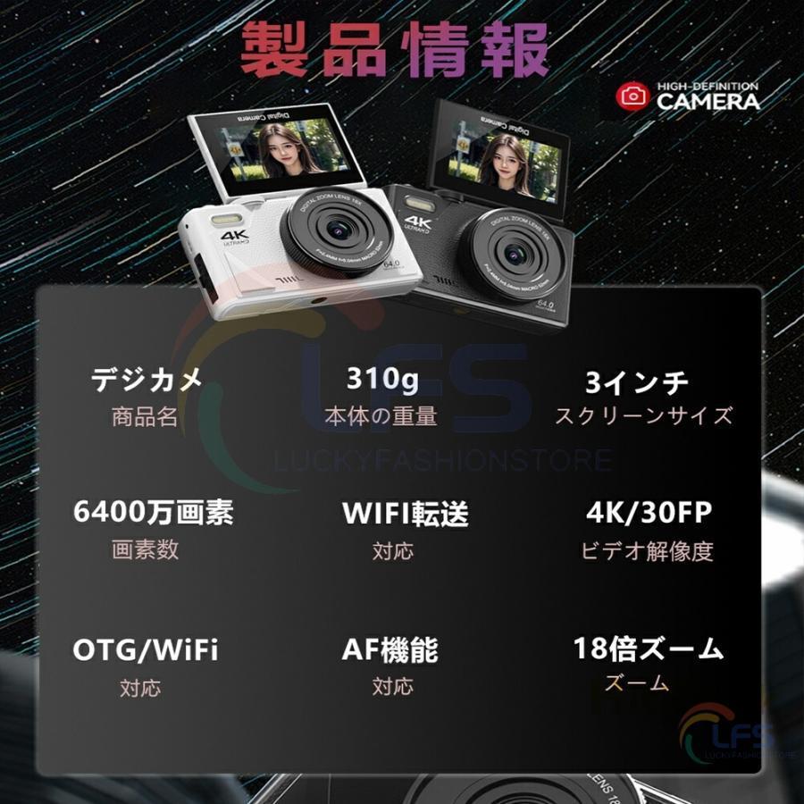 デジタルカメラ 4K wifi対応 6400万画素 小型 18倍ズーム 3.0インチ 大
