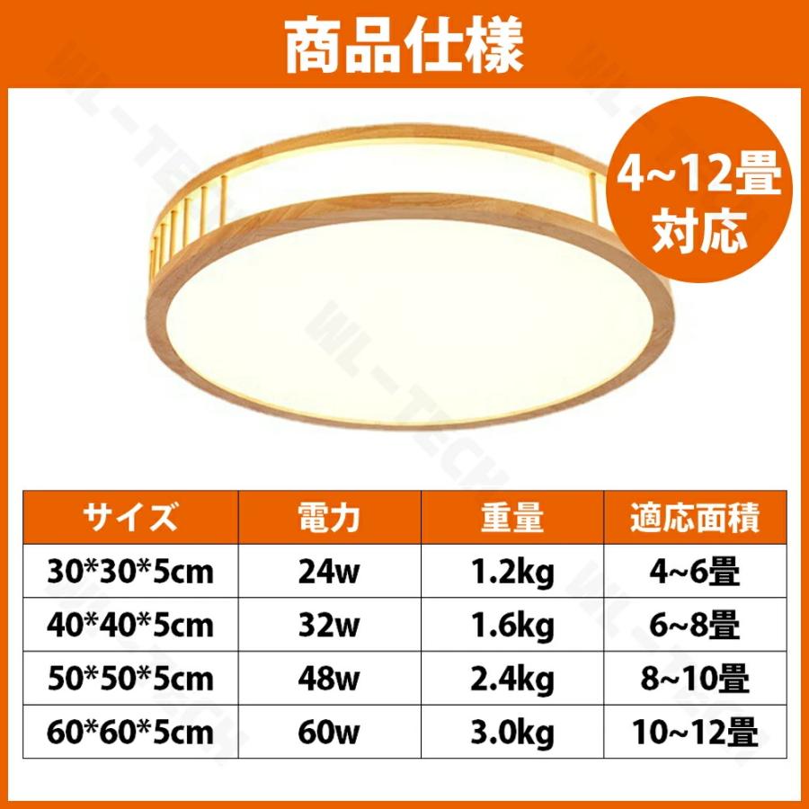 シーリングライト led 天然木 おしゃれ 調光調色 和風 木目調 木枠