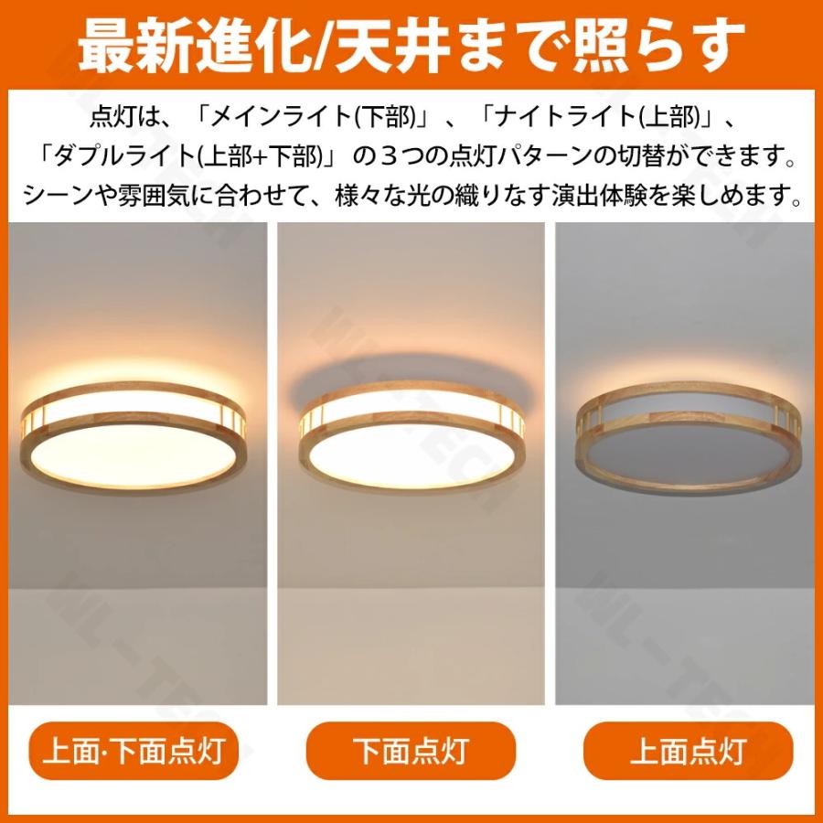 シーリングライト led 天然木 おしゃれ 調光調色 和風 木目調 木枠
