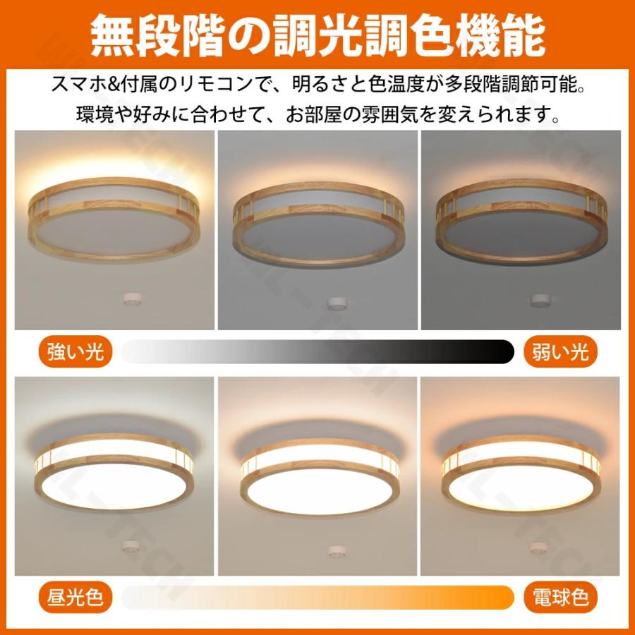 シーリングライト led 天然木 おしゃれ 調光調色 和風 木目調 木枠