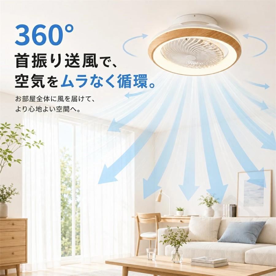 シーリングファンライト シーリングファン DCモーター LED 360°首振り