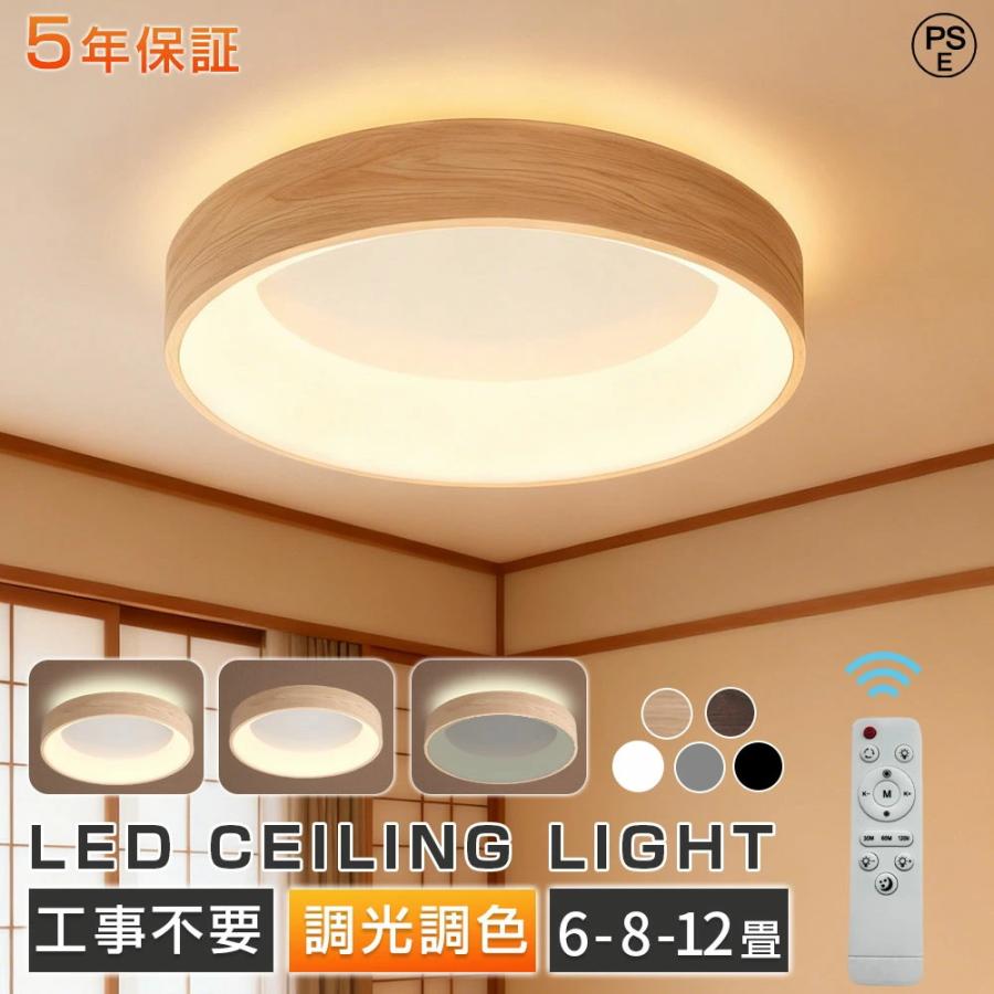 シーリングライト LED おしゃれ 調光調色 間接照明 6畳 8畳 12畳 北欧