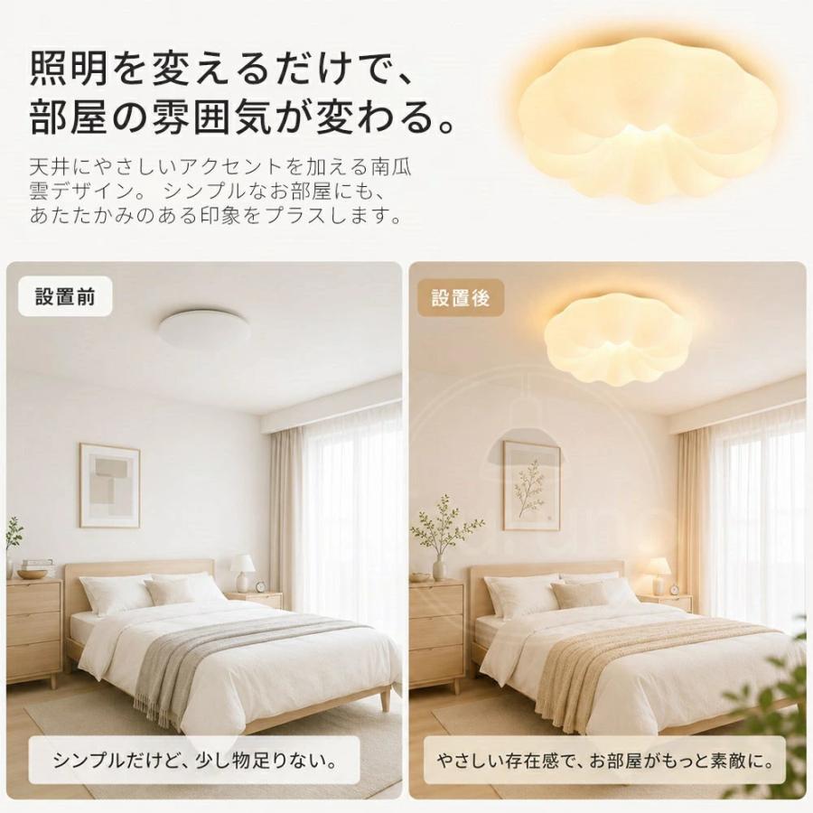 シーリングライト LED おしゃれ お花 雲 かわいい 子供部屋 北欧 照明