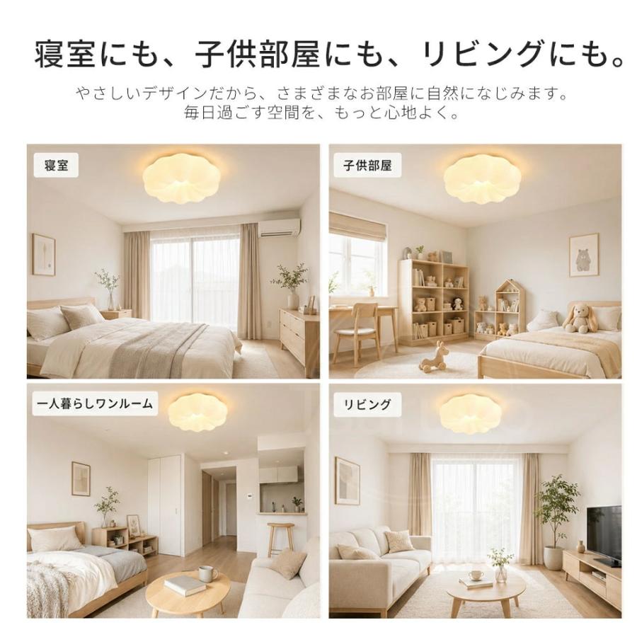 シーリングライト LED おしゃれ お花 雲 かわいい 子供部屋 北欧 照明