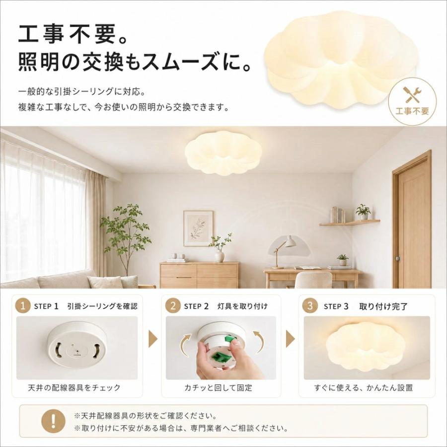 シーリングライト LED おしゃれ お花 雲 かわいい 子供部屋 北欧 照明