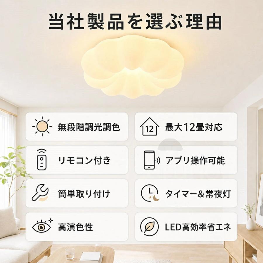 シーリングライト LED おしゃれ お花 雲 かわいい 子供部屋 北欧 照明