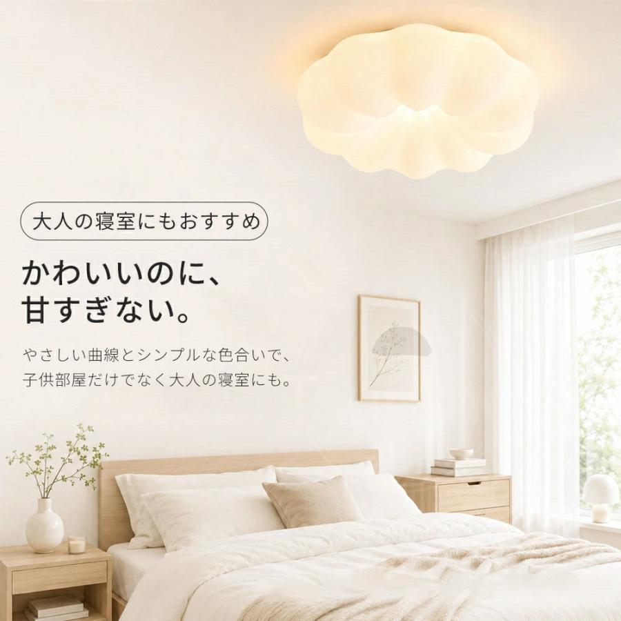 シーリングライト LED おしゃれ お花 雲 かわいい 子供部屋 北欧 照明