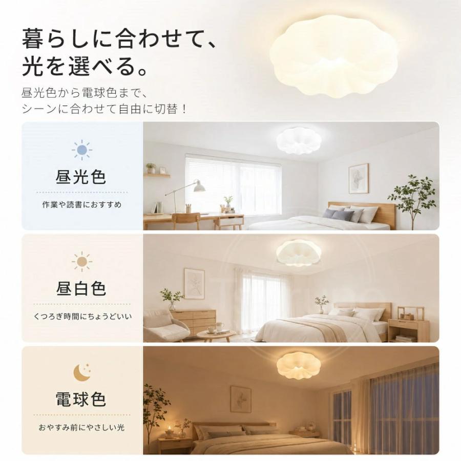 シーリングライト LED おしゃれ お花 雲 かわいい 子供部屋 北欧 照明