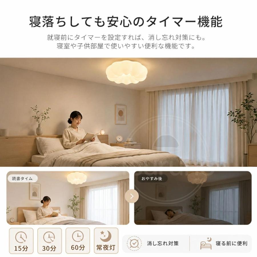 シーリングライト LED おしゃれ お花 雲 かわいい 子供部屋 北欧 照明