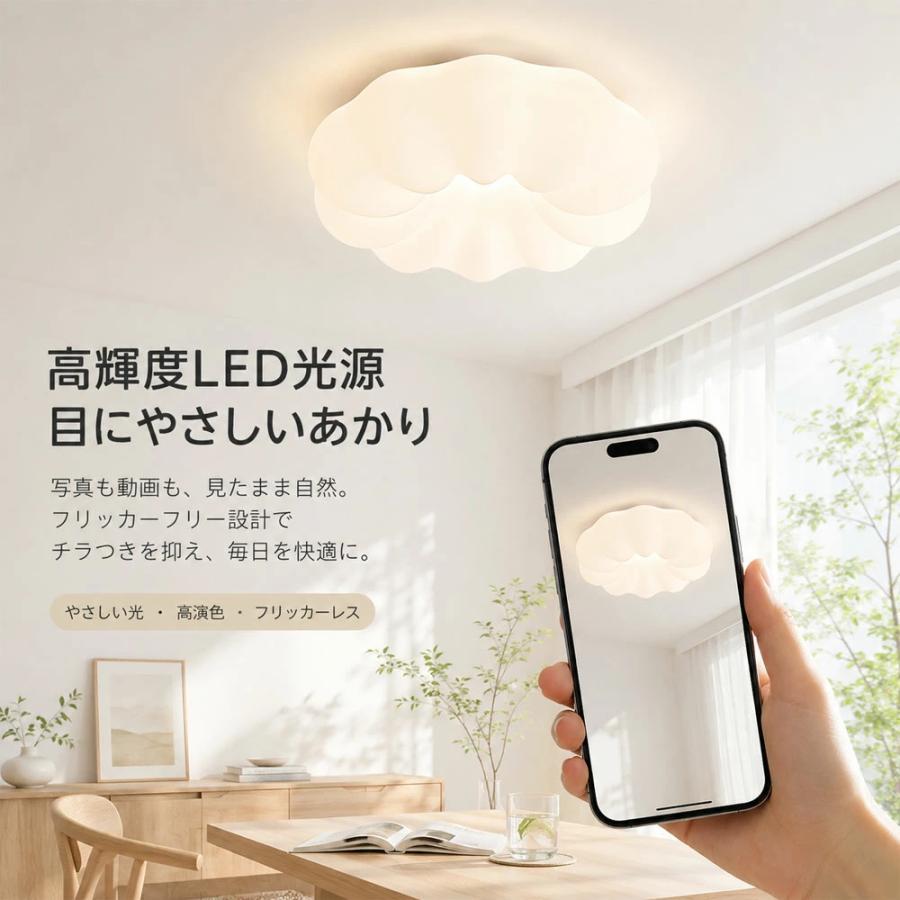 シーリングライト LED おしゃれ お花 雲 かわいい 子供部屋 北欧 照明